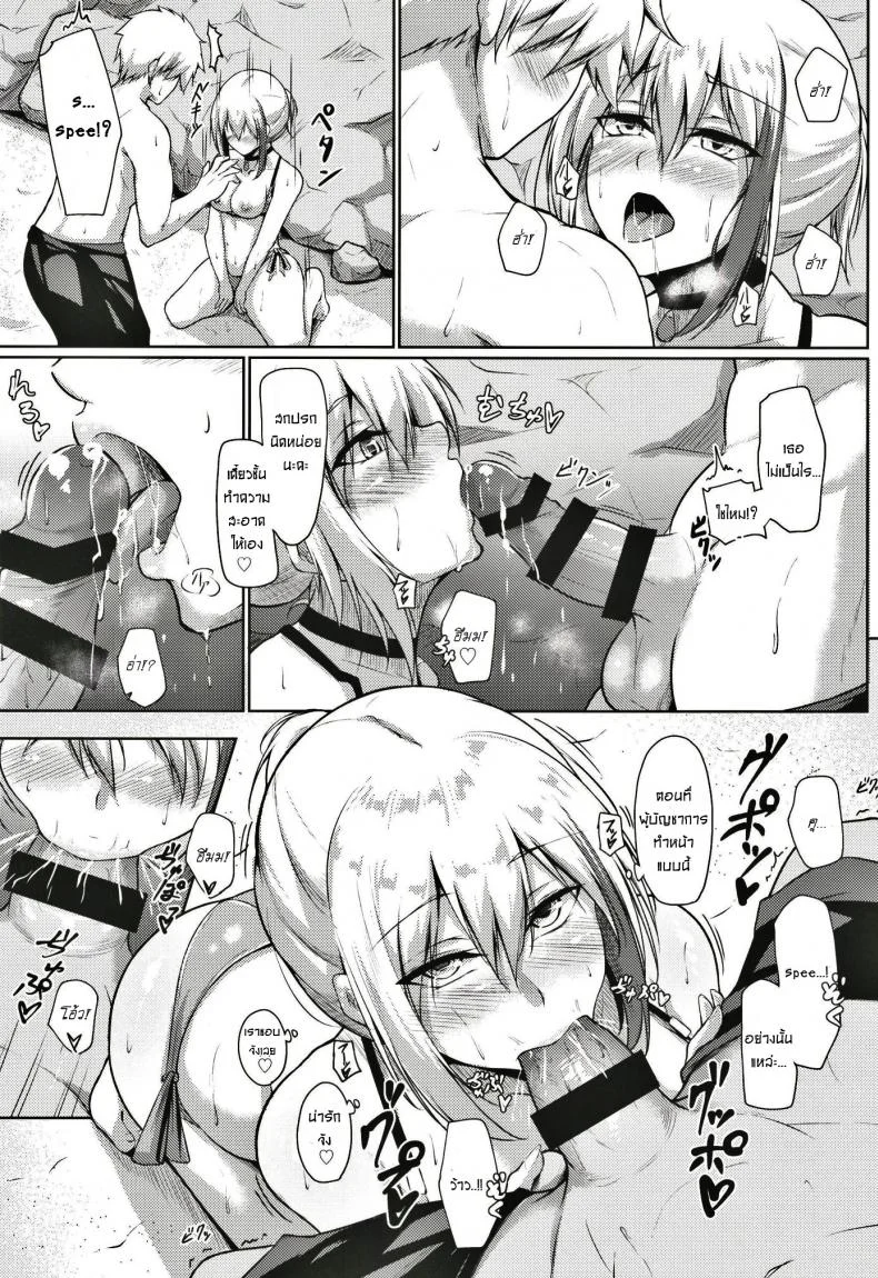 ไม่ได้พามาเล่นน้ำ แต่จะสร้างบรรยากาศ [Gakuen Ketsumeichou (Oriue Wato)] Afureru Kurai, Kimi ga Suki. Ni (Azur Lane) หน้า 15