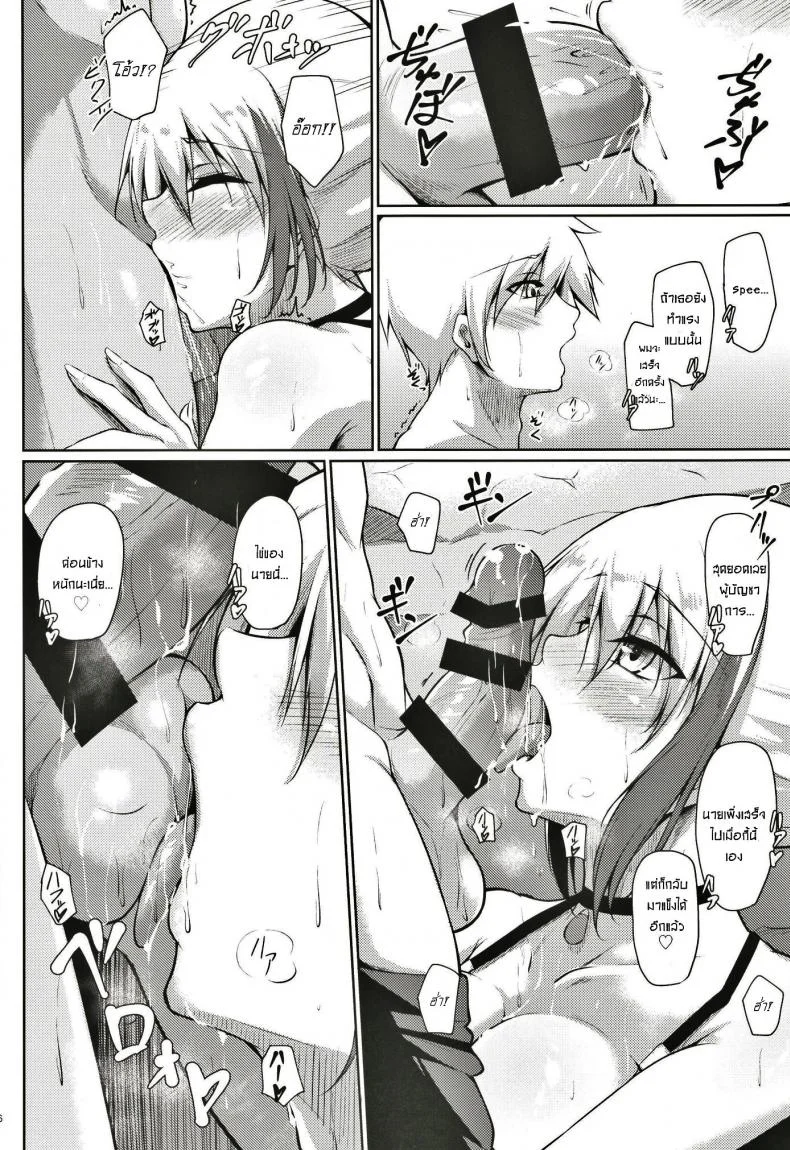 ไม่ได้พามาเล่นน้ำ แต่จะสร้างบรรยากาศ [Gakuen Ketsumeichou (Oriue Wato)] Afureru Kurai, Kimi ga Suki. Ni (Azur Lane) หน้า 16