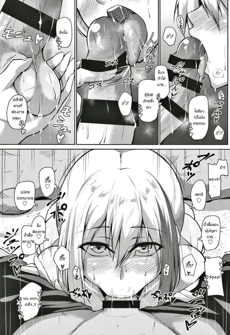 ไม่ได้พามาเล่นน้ำ แต่จะสร้างบรรยากาศ [Gakuen Ketsumeichou (Oriue Wato)] Afureru Kurai, Kimi ga Suki. Ni (Azur Lane) หน้า 17