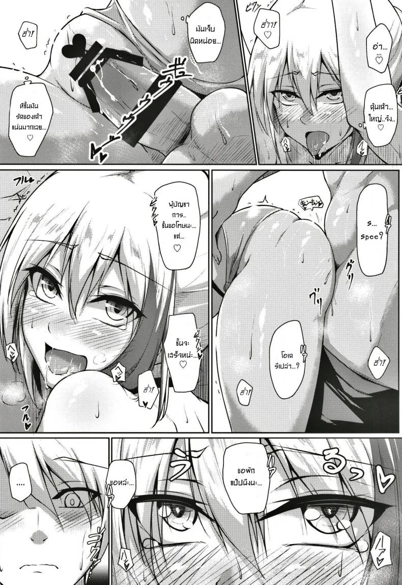 ไม่ได้พามาเล่นน้ำ แต่จะสร้างบรรยากาศ [Gakuen Ketsumeichou (Oriue Wato)] Afureru Kurai, Kimi ga Suki. Ni (Azur Lane) หน้า 21
