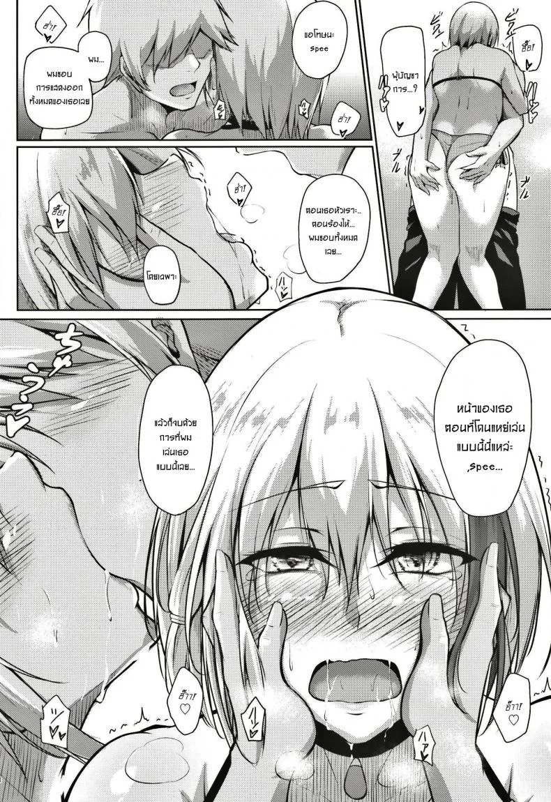 ไม่ได้พามาเล่นน้ำ แต่จะสร้างบรรยากาศ [Gakuen Ketsumeichou (Oriue Wato)] Afureru Kurai, Kimi ga Suki. Ni (Azur Lane) หน้า 28