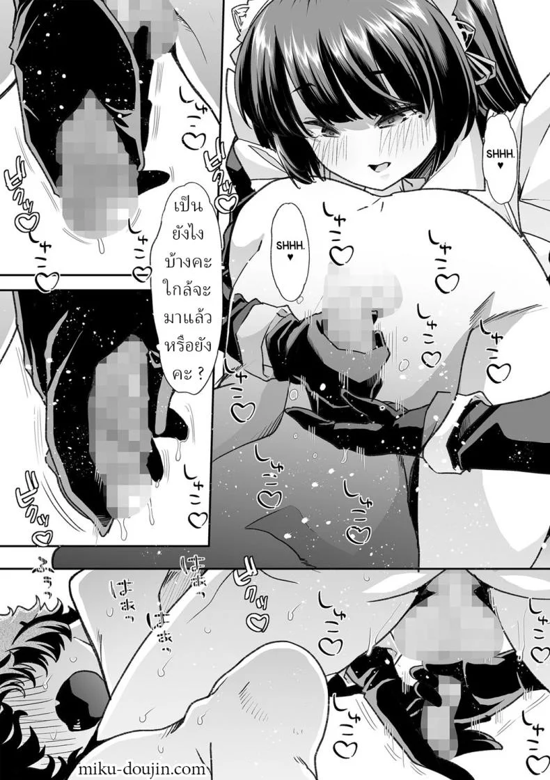 น้องเมดอาโออิ [Mitsuhime Moka] Haken Babu Sapo Aoi-san Maid Express Aoi-san หน้า 14