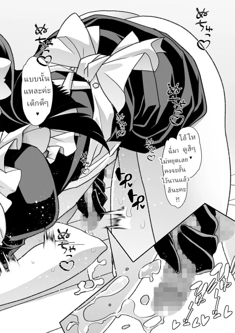 น้องเมดอาโออิ [Mitsuhime Moka] Haken Babu Sapo Aoi-san Maid Express Aoi-san หน้า 16