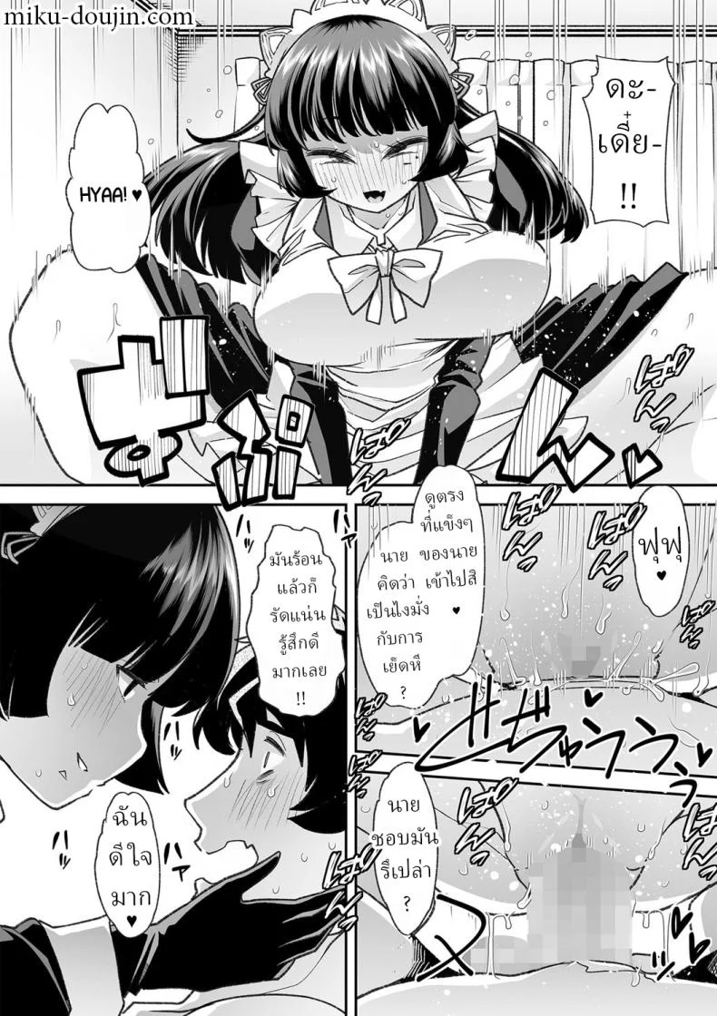 น้องเมดอาโออิ [Mitsuhime Moka] Haken Babu Sapo Aoi-san Maid Express Aoi-san หน้า 28