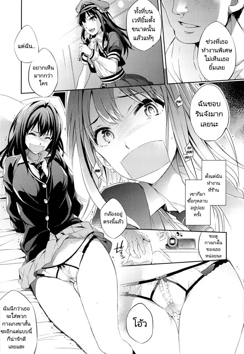 30 วันกับรินจัง (COMIC1☆9) [Crazy9 (Ichitaka)] C9-18 Shiburin Kankin 30-nichi  C9-18 Shibuya Rin's 30-day Captivity หน้า 4