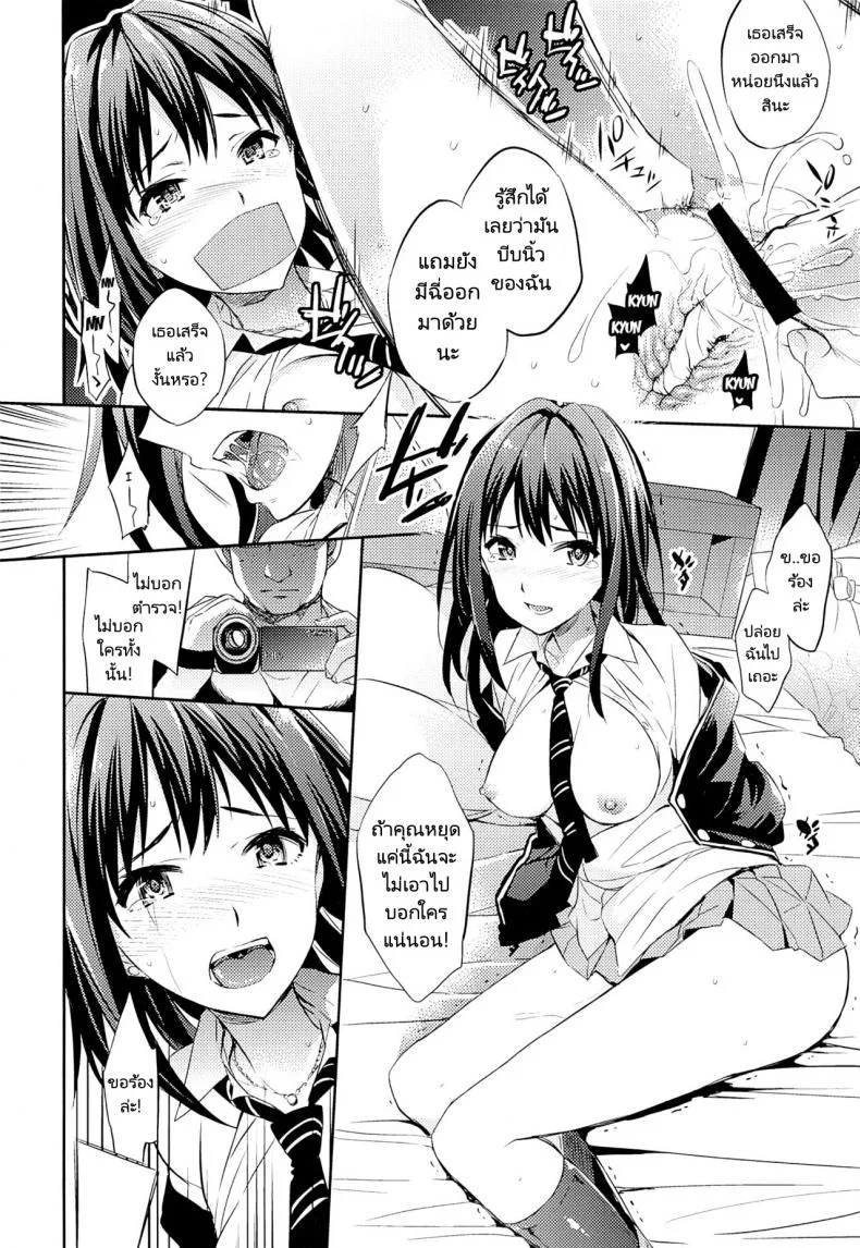 30 วันกับรินจัง (COMIC1☆9) [Crazy9 (Ichitaka)] C9-18 Shiburin Kankin 30-nichi  C9-18 Shibuya Rin's 30-day Captivity หน้า 7