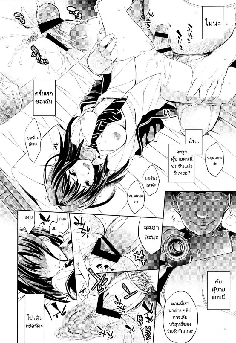 30 วันกับรินจัง (COMIC1☆9) [Crazy9 (Ichitaka)] C9-18 Shiburin Kankin 30-nichi  C9-18 Shibuya Rin's 30-day Captivity หน้า 9