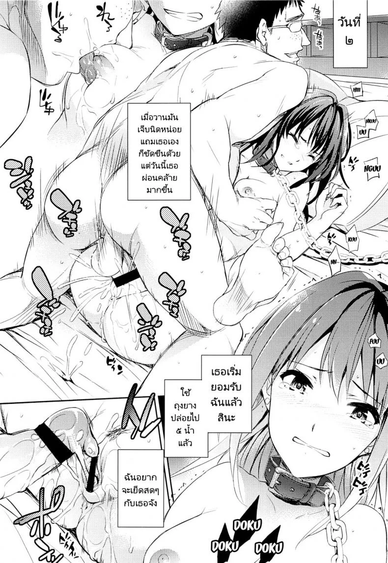 30 วันกับรินจัง (COMIC1☆9) [Crazy9 (Ichitaka)] C9-18 Shiburin Kankin 30-nichi  C9-18 Shibuya Rin's 30-day Captivity หน้า 11