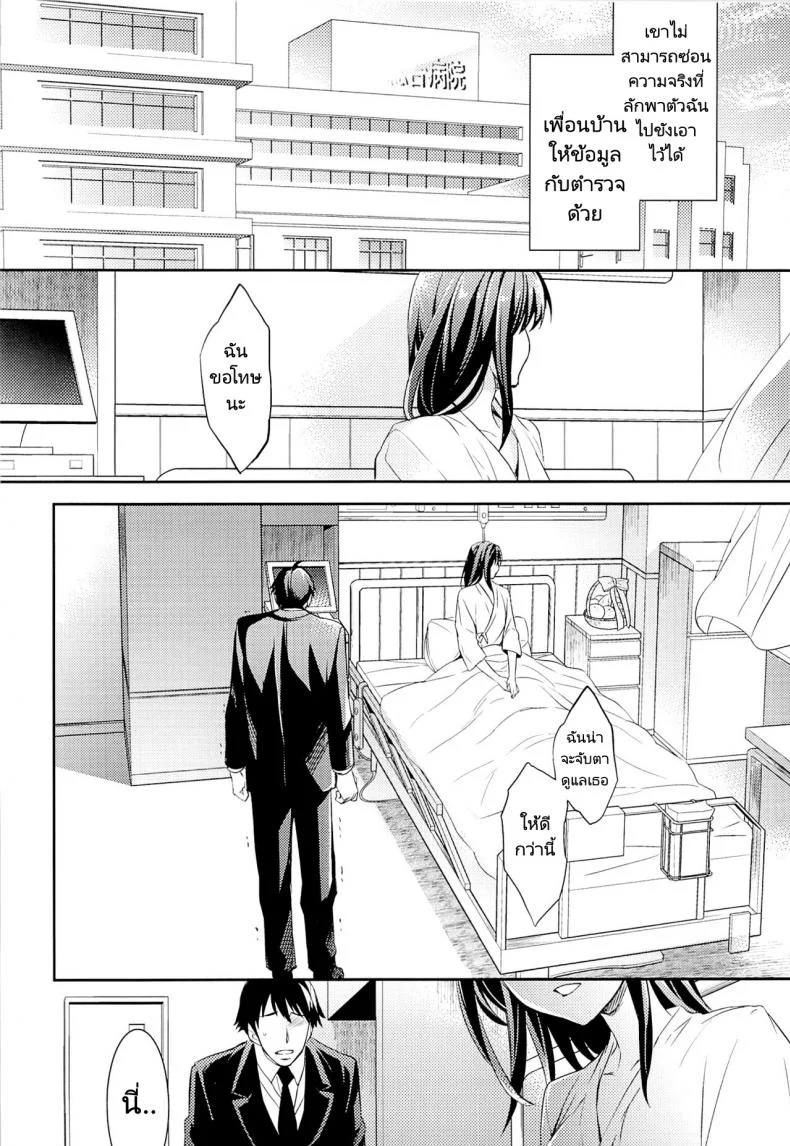 30 วันกับรินจัง (COMIC1☆9) [Crazy9 (Ichitaka)] C9-18 Shiburin Kankin 30-nichi  C9-18 Shibuya Rin's 30-day Captivity หน้า 26