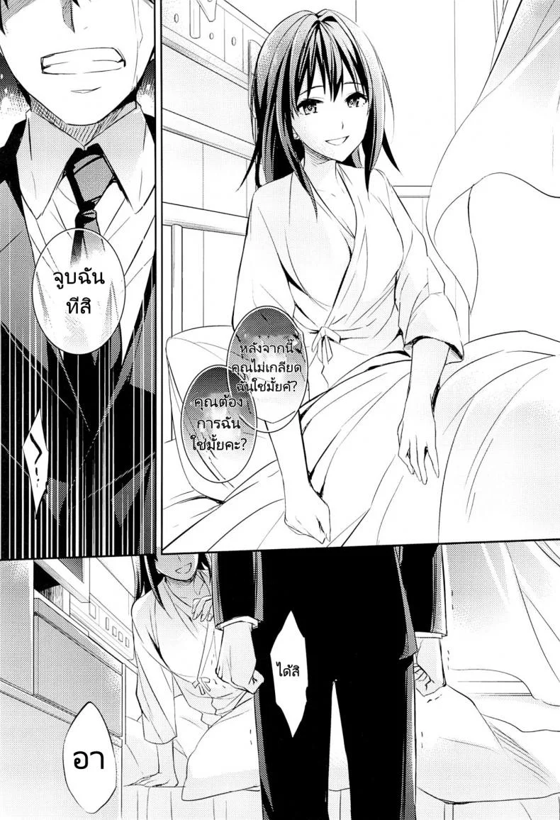 30 วันกับรินจัง (COMIC1☆9) [Crazy9 (Ichitaka)] C9-18 Shiburin Kankin 30-nichi  C9-18 Shibuya Rin's 30-day Captivity หน้า 27