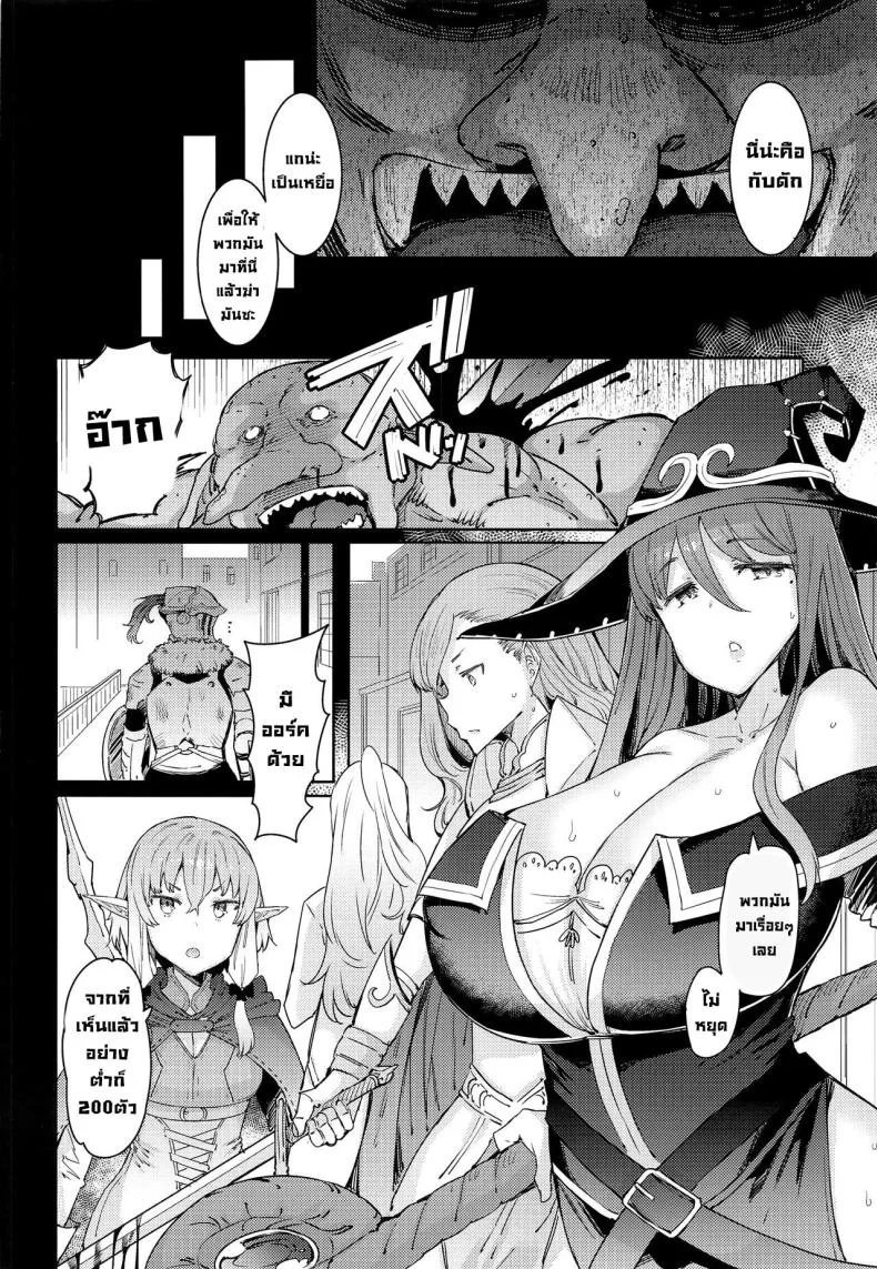 กับดัก (C100) [Furansowa (EBA)] Kooni no Henpou Zenpen (Goblin Slayer) หน้า 19