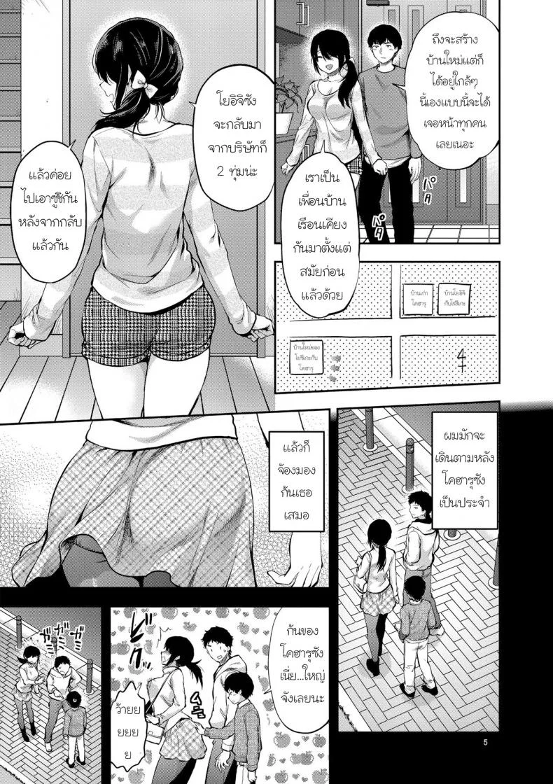 พี่สาวที่ผมหลงรัก เป็นภรรยาพี่ไปซะแล้ว [Yuzuki N Dash] Akogare no Onee-san ga Aniyome ni Natta หน้า 4
