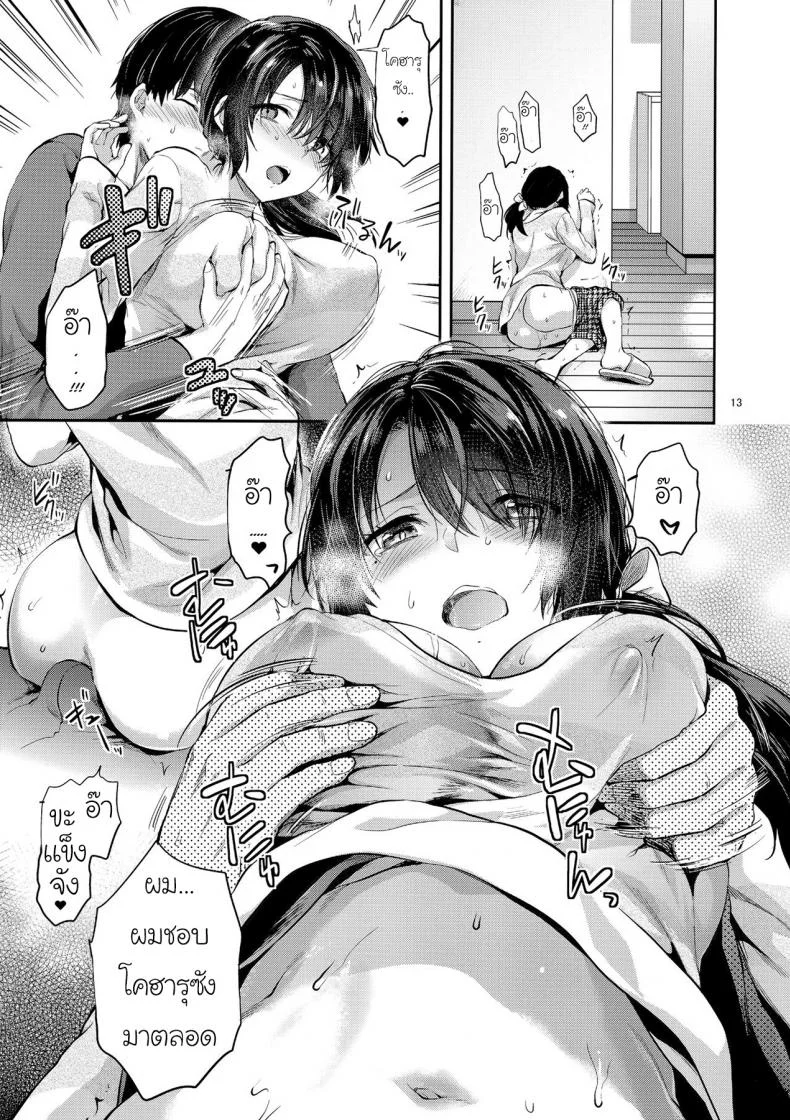 พี่สาวที่ผมหลงรัก เป็นภรรยาพี่ไปซะแล้ว [Yuzuki N Dash] Akogare no Onee-san ga Aniyome ni Natta หน้า 12