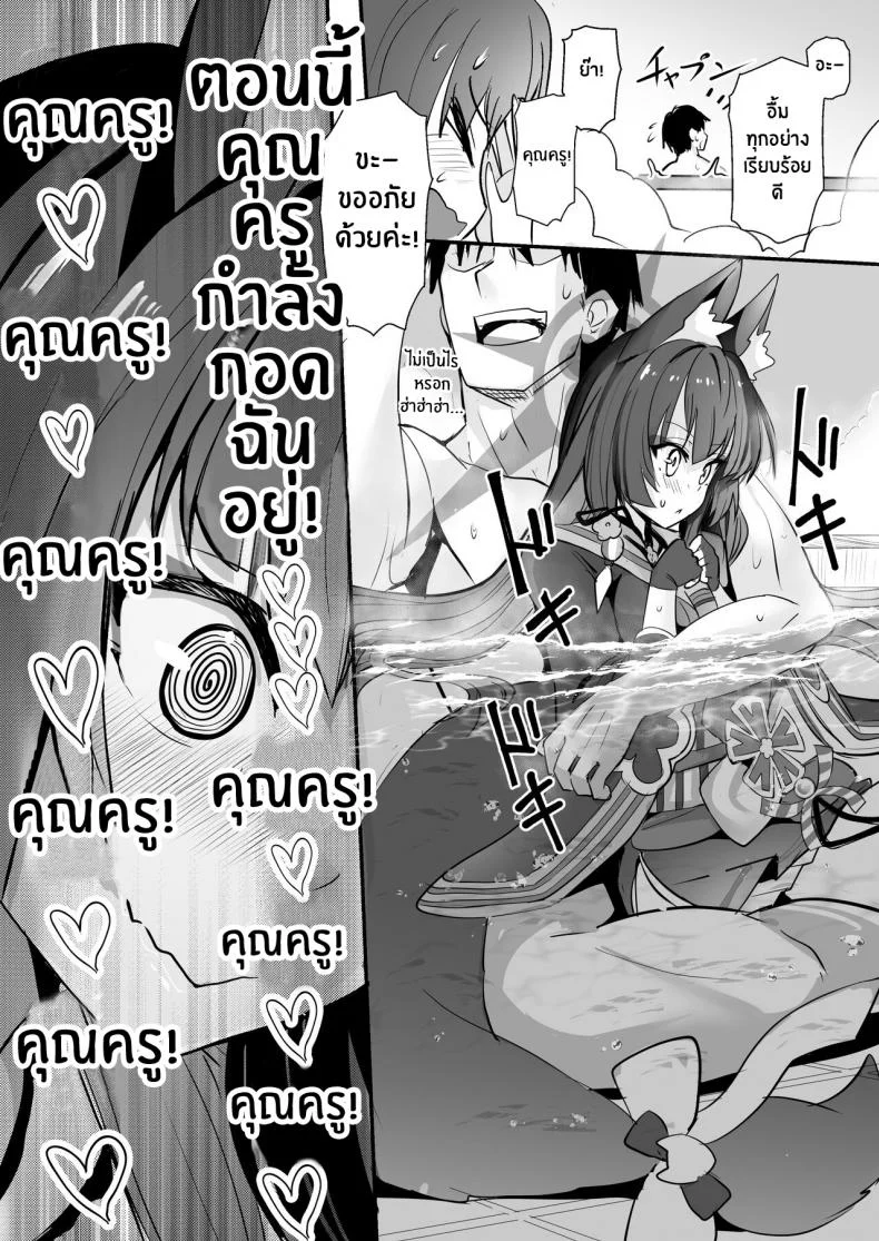 อย่ามาขวางทางเลดี้โรเเมนซ์ [Yamitsuki Honpo (Wise Speak)] Kosaka Wakamo wa Aitakute Wakamo Kosaka Wants To See You (Blue Archive) หน้า 6