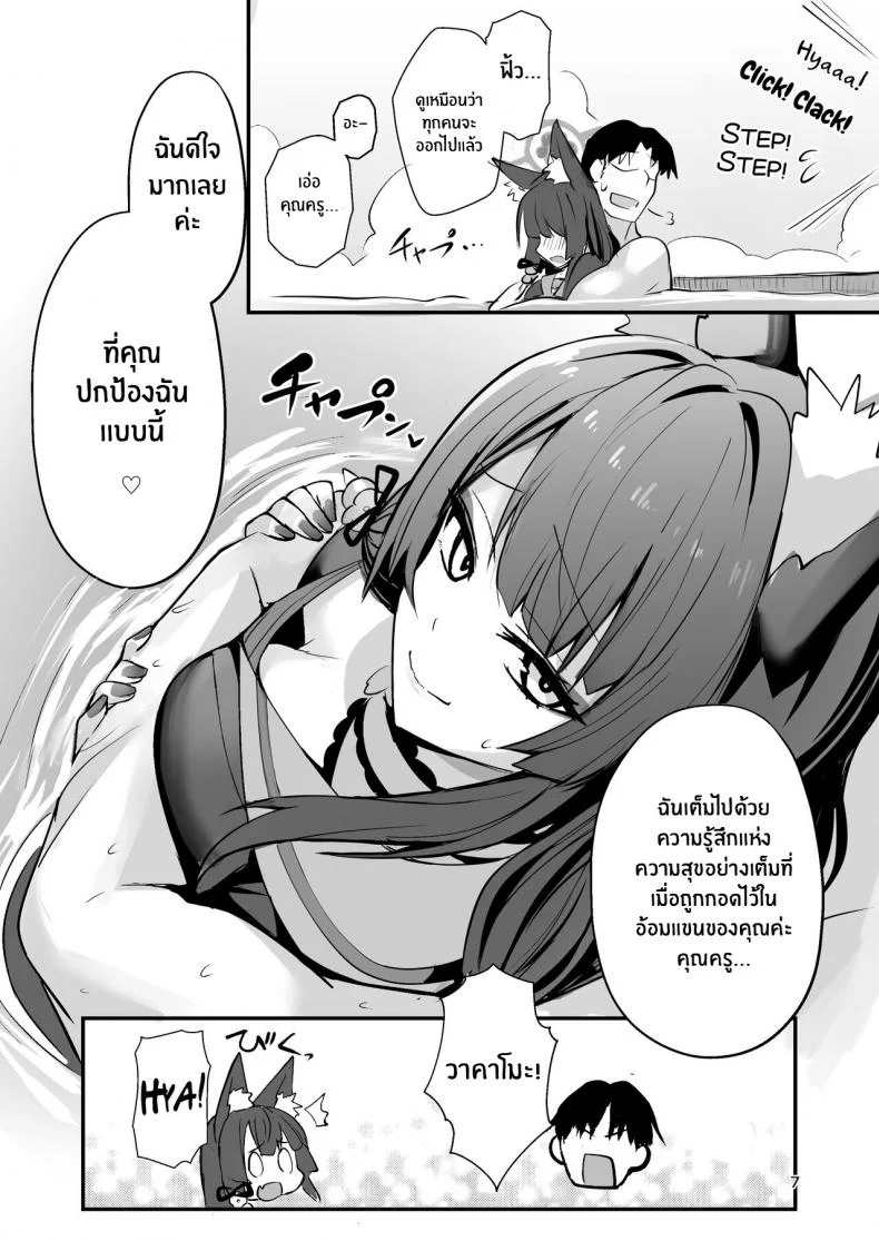 อย่ามาขวางทางเลดี้โรเเมนซ์ [Yamitsuki Honpo (Wise Speak)] Kosaka Wakamo wa Aitakute Wakamo Kosaka Wants To See You (Blue Archive) หน้า 7