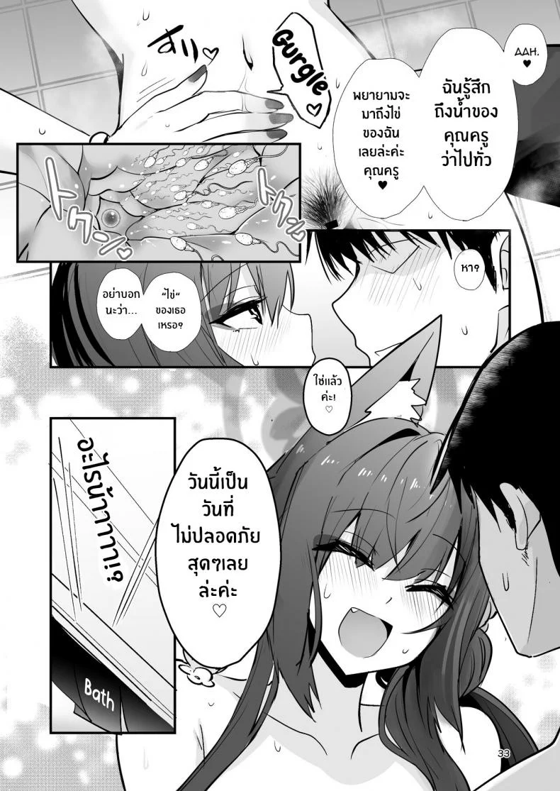 อย่ามาขวางทางเลดี้โรเเมนซ์ [Yamitsuki Honpo (Wise Speak)] Kosaka Wakamo wa Aitakute Wakamo Kosaka Wants To See You (Blue Archive) หน้า 32