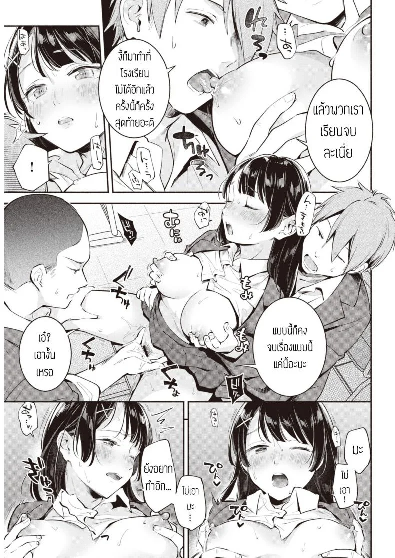 ก่อนแยกย้าย [Wantan meo] Sotsugyoushiki หน้า 5