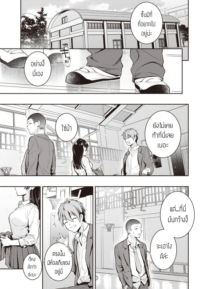 ก่อนแยกย้าย [Wantan meo] Sotsugyoushiki หน้า 7