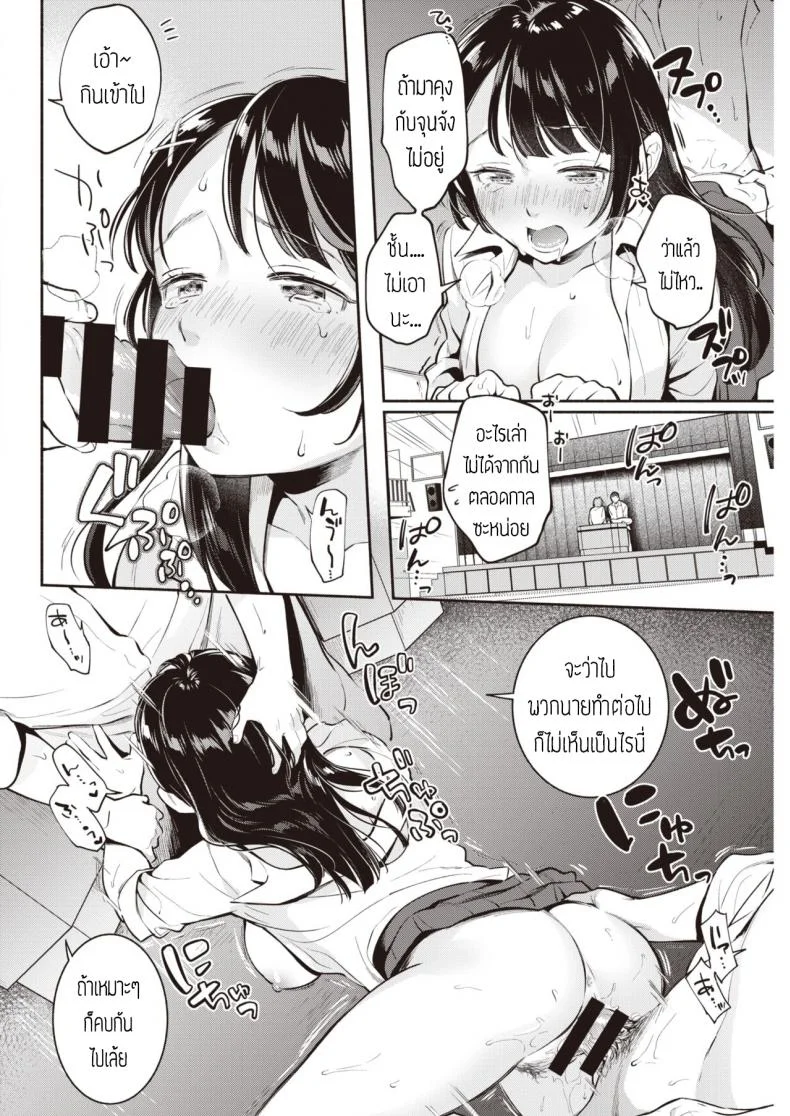 ก่อนแยกย้าย [Wantan meo] Sotsugyoushiki หน้า 12