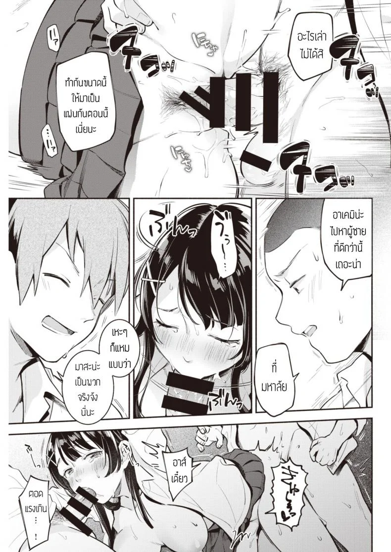 ก่อนแยกย้าย [Wantan meo] Sotsugyoushiki หน้า 13