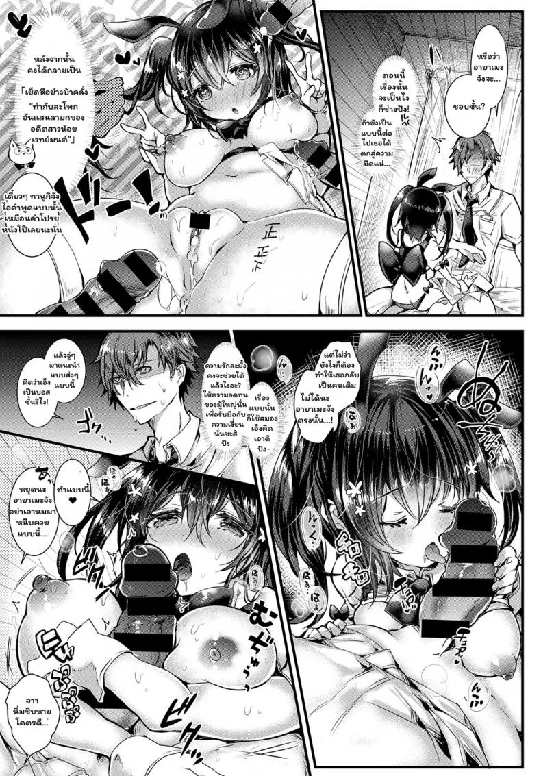 อยากลิ้มรสสาวน้อยเวทย์มนต์ [Doku Denpa] Mahoushojou wa Iyashitai หน้า 11