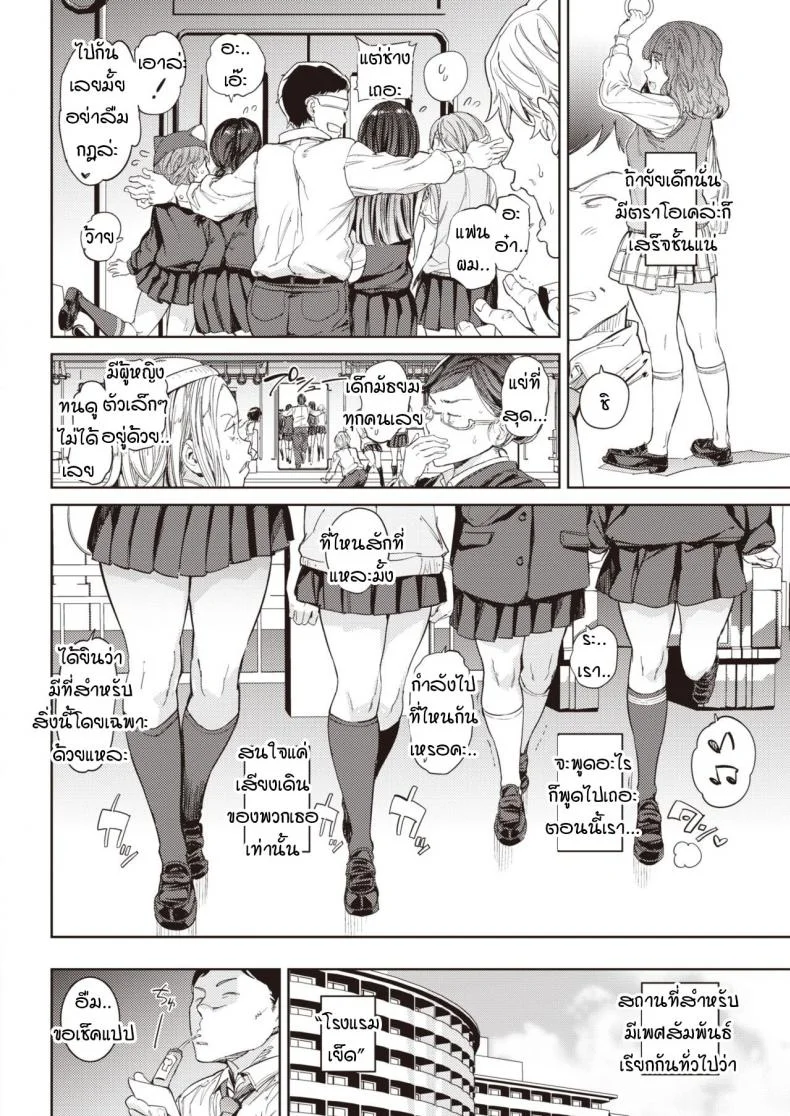 ใบอนุญาตร่วมเพศ [mogg] Tanetsuke license หน้า 4