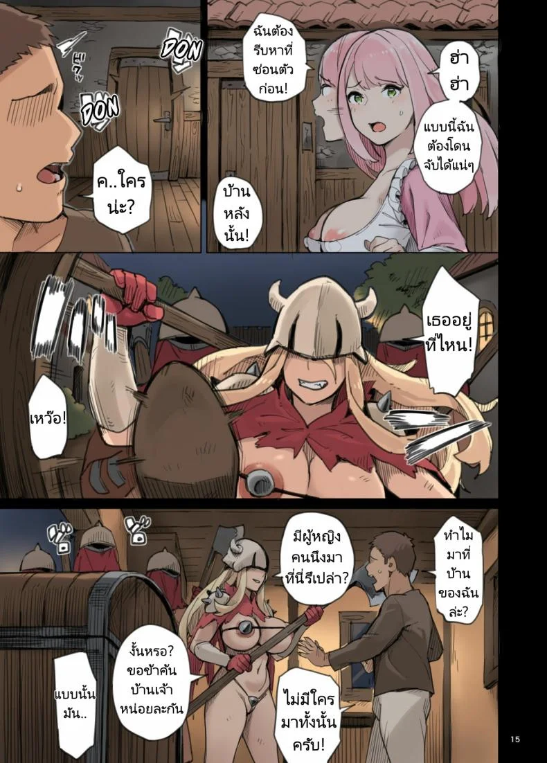 การบุกโจมตีของอาณาจักรขี้เย็ด [Irotenya] Shinryaku no Wild Ecchi Teikoku -Inran Dasshutsu Hen-The Invasion of the Empire of Wild Fucking  Lewd Breakout Edition หน้า 15