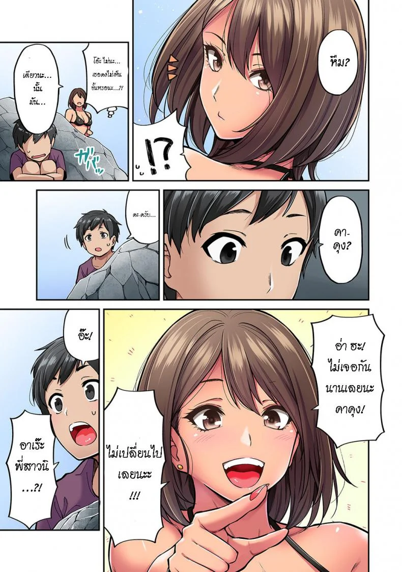 ซัมเมอร์นี้กับคุณพี่สาวเกล [Shouji Nigou] Akogare no Nee-chan ga Gal ni Natte Kaette Kita Natsuyasumi หน้า 4