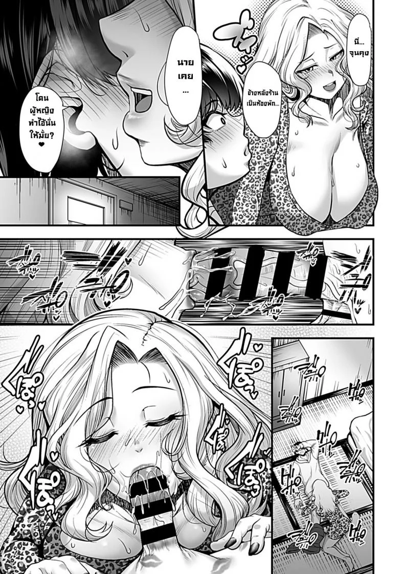 ช่วยอะไรหน่อยสิ [Sunahama Nosame] Yoru no Chou wa Midara ni Mau (Bessatsu COMIC GEE Anthology Hitozuma datta Hame rareta!!) หน้า 4