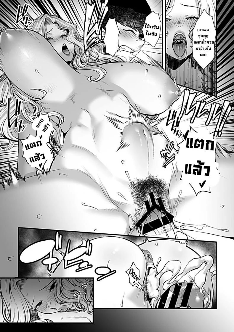 ช่วยอะไรหน่อยสิ [Sunahama Nosame] Yoru no Chou wa Midara ni Mau (Bessatsu COMIC GEE Anthology Hitozuma datta Hame rareta!!) หน้า 14
