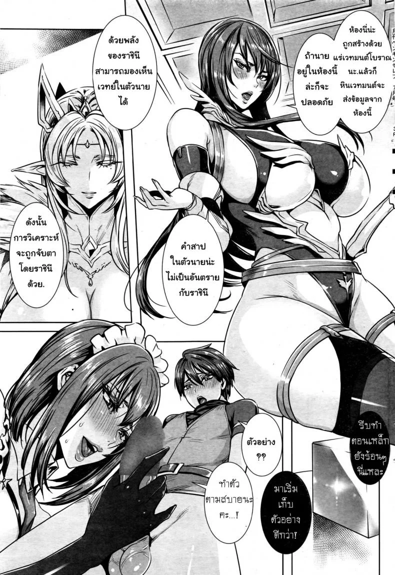 ผู้กล้าตัวน้อย [Fei] Ippai Itte ne, Yuusha-samaผู้กล้าตัวน้อย 01 หน้า 5