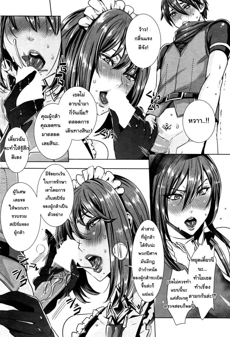 ผู้กล้าตัวน้อย [Fei] Ippai Itte ne, Yuusha-samaผู้กล้าตัวน้อย 01 หน้า 6