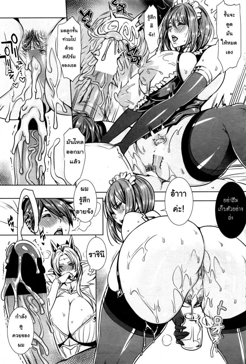 ผู้กล้าตัวน้อย [Fei] Ippai Itte ne, Yuusha-samaผู้กล้าตัวน้อย 01 หน้า 15