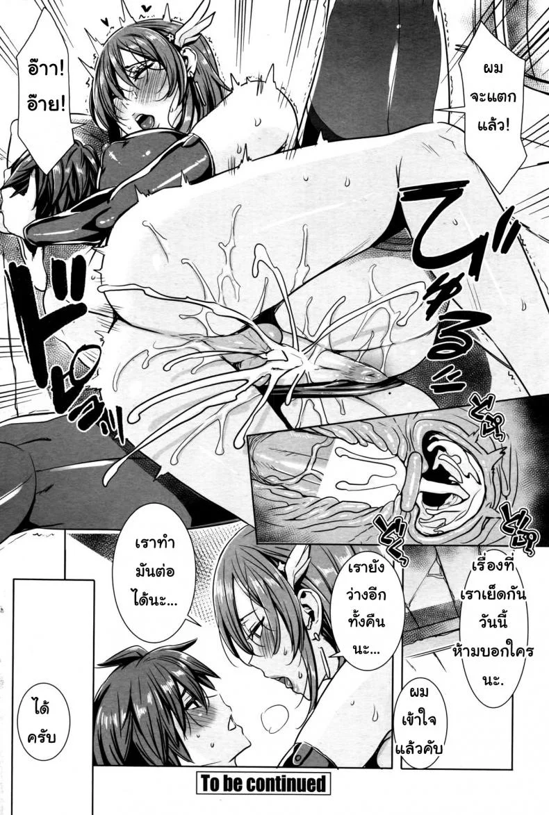 ผู้กล้าตัวน้อย [Fei] Ippai Itte ne, Yuusha-samaผู้กล้าตัวน้อย 03 หน้า 15
