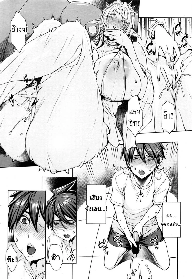 ผู้กล้าตัวน้อย [Fei] Ippai Itte ne, Yuusha-samaผู้กล้าตัวน้อย 04 หน้า 4