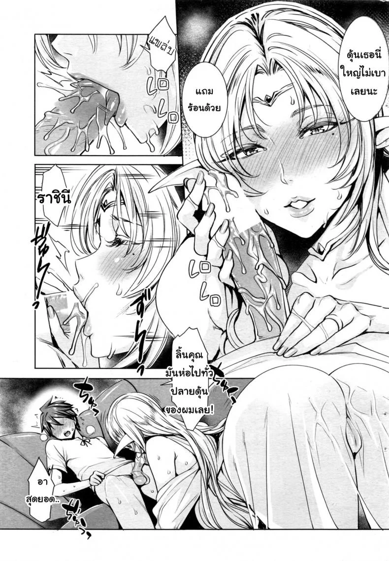 ผู้กล้าตัวน้อย [Fei] Ippai Itte ne, Yuusha-samaผู้กล้าตัวน้อย 04 หน้า 7