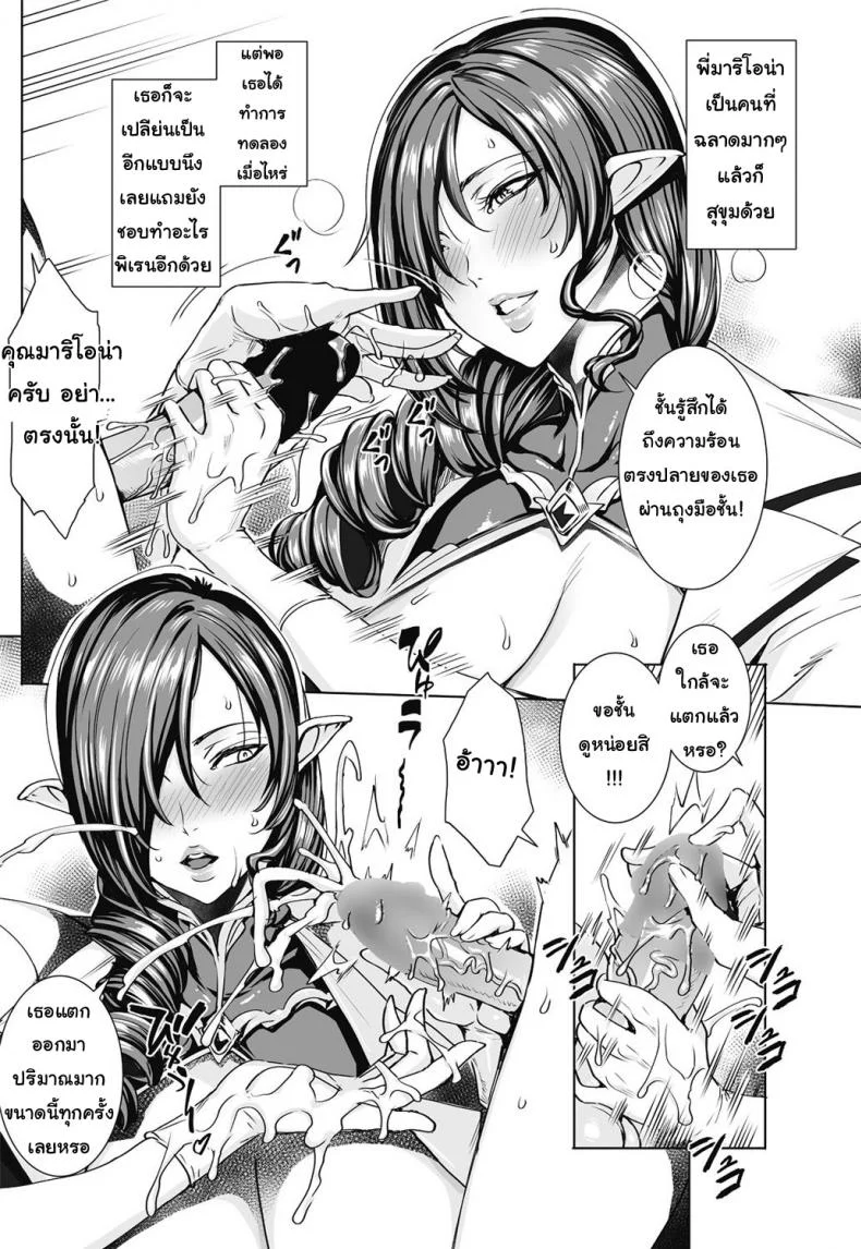 ผู้กล้าตัวน้อย [Fei] Ippai Itte ne, Yuusha-samaผู้กล้าตัวน้อย 05 หน้า 4