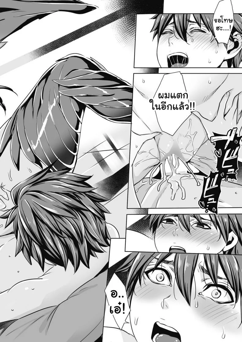 ผู้กล้าตัวน้อย [Fei] Ippai Itte ne, Yuusha-samaผู้กล้าตัวน้อย 07 หน้า 14