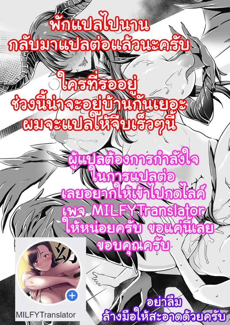 ผู้กล้าตัวน้อย [Fei] Ippai Itte ne, Yuusha-samaผู้กล้าตัวน้อย 08 หน้า 15