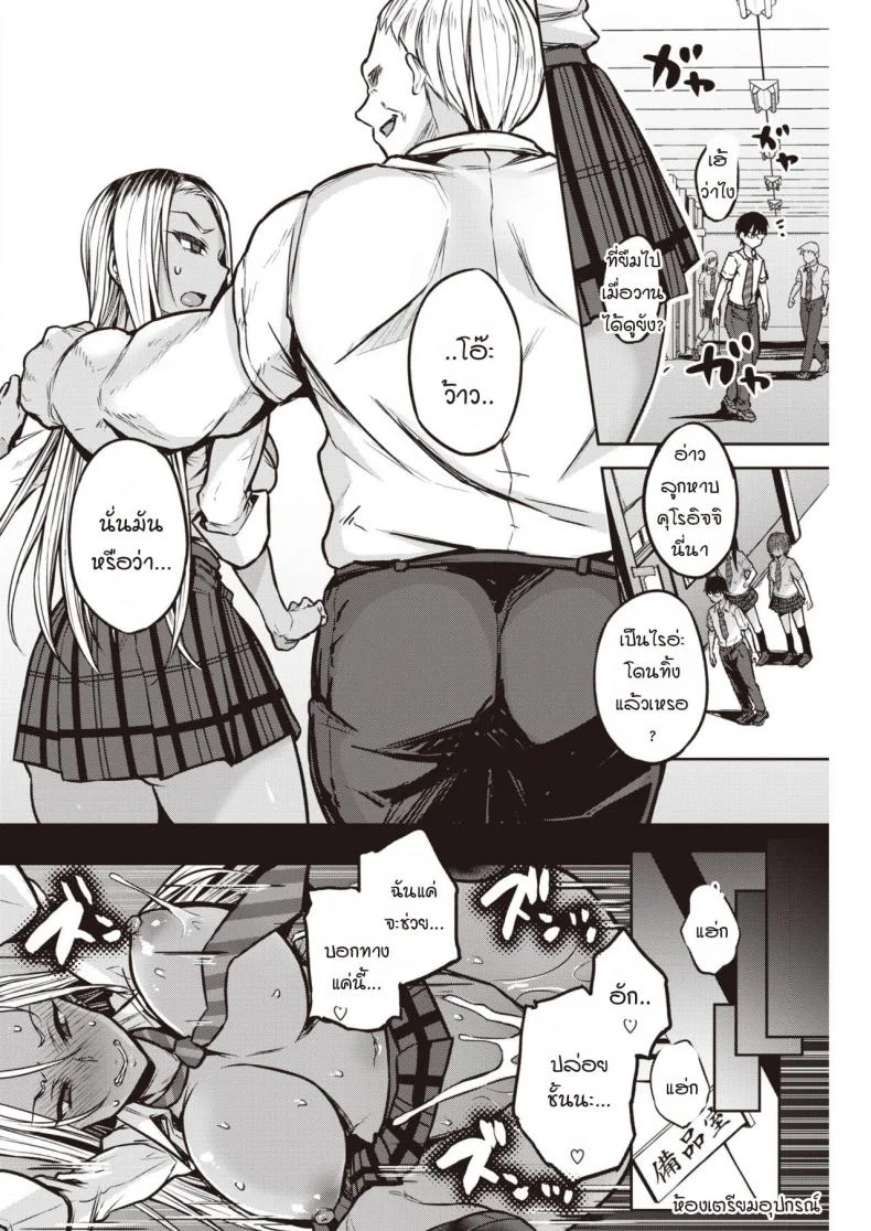 แผนที่คุโรอิซังแอบวางไว้ [Yatsuki Hiyori] Kuroi-san wa Chou Kashikoi หน้า 4