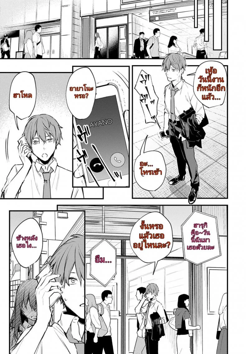 [Danimaru] Hajirai Change - Bashful Change (COMIC Anthurium 2020-08) หน้า 5