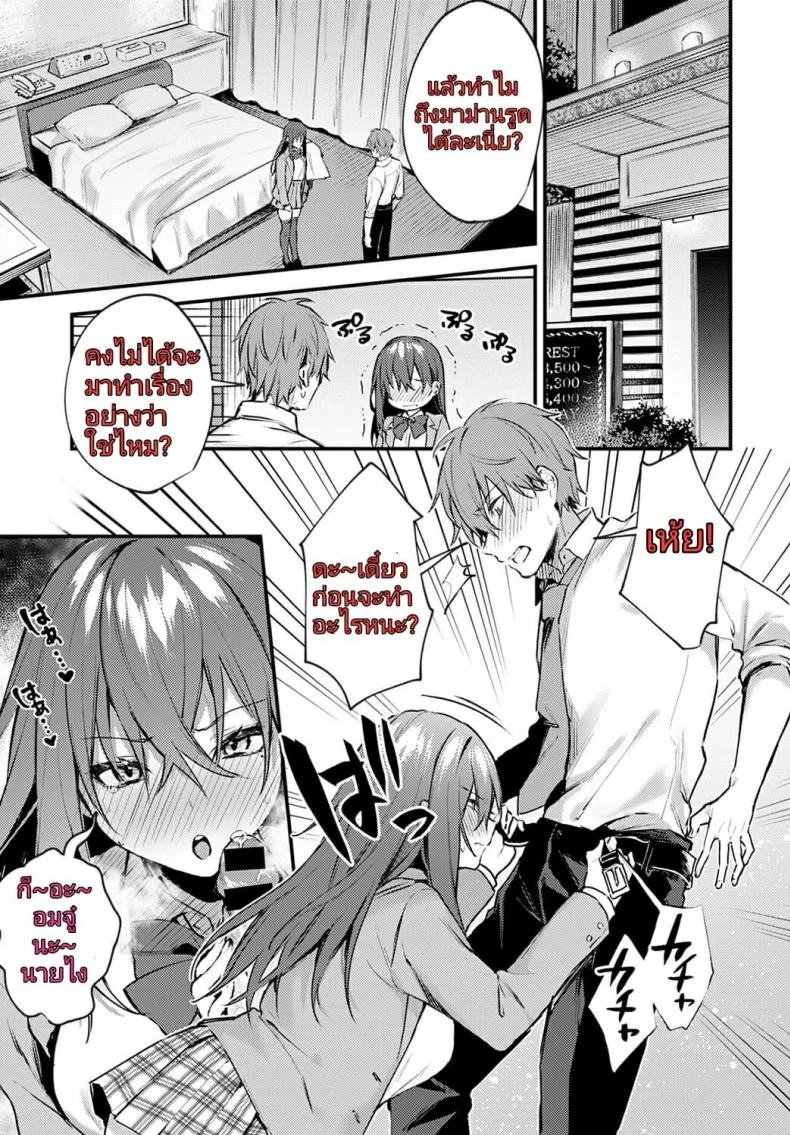 [Danimaru] Hajirai Change - Bashful Change (COMIC Anthurium 2020-08) หน้า 7