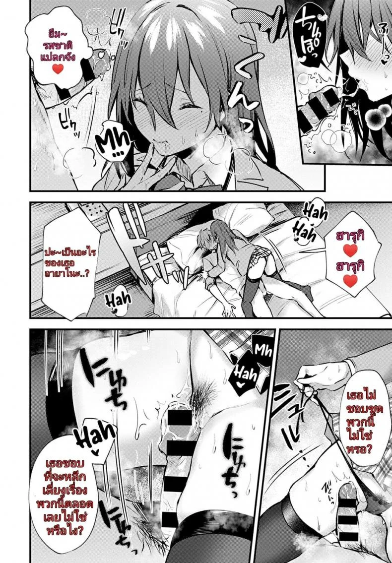 [Danimaru] Hajirai Change - Bashful Change (COMIC Anthurium 2020-08) หน้า 10