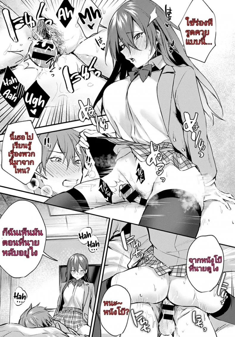 [Danimaru] Hajirai Change - Bashful Change (COMIC Anthurium 2020-08) หน้า 11