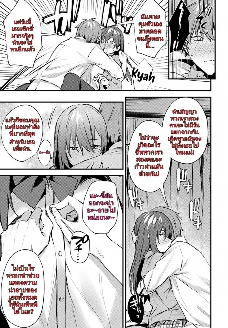 [Danimaru] Hajirai Change - Bashful Change (COMIC Anthurium 2020-08) หน้า 13