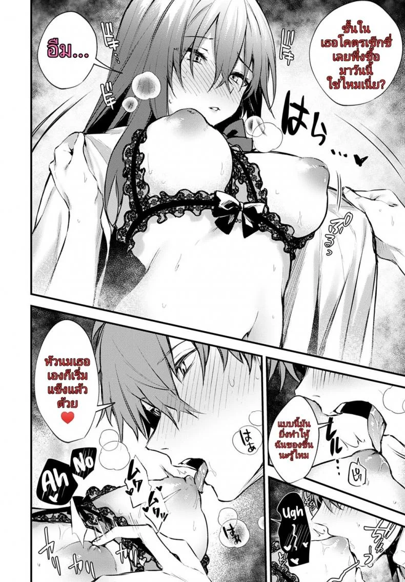 [Danimaru] Hajirai Change - Bashful Change (COMIC Anthurium 2020-08) หน้า 14