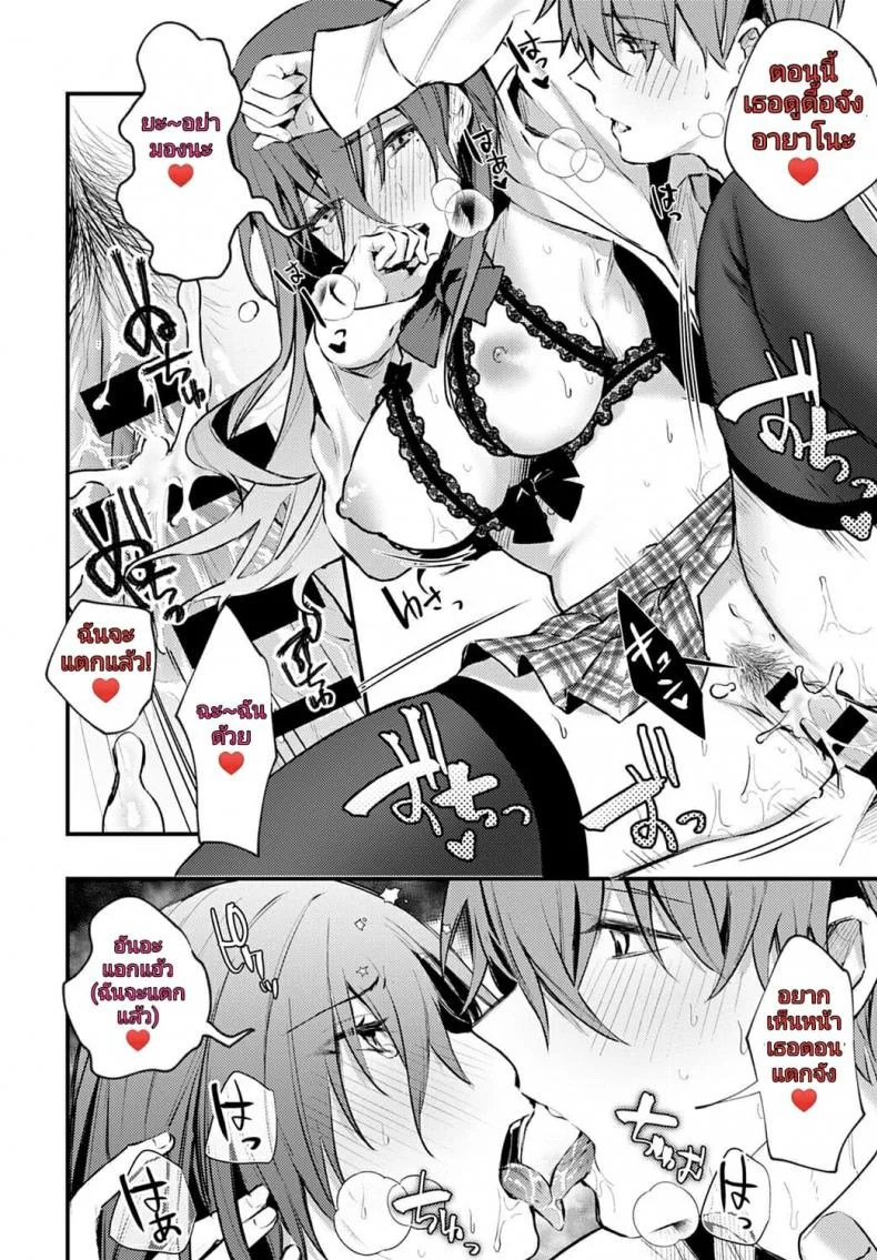 [Danimaru] Hajirai Change - Bashful Change (COMIC Anthurium 2020-08) หน้า 20