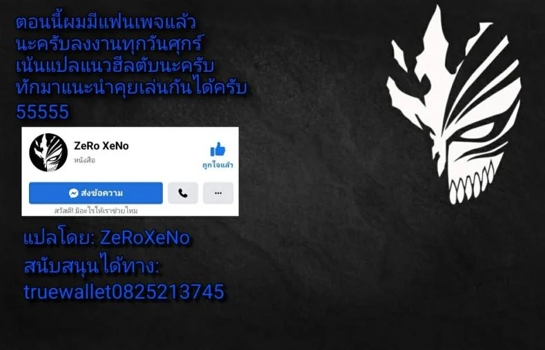[Danimaru] Hajirai Change - Bashful Change (COMIC Anthurium 2020-08) หน้า 23