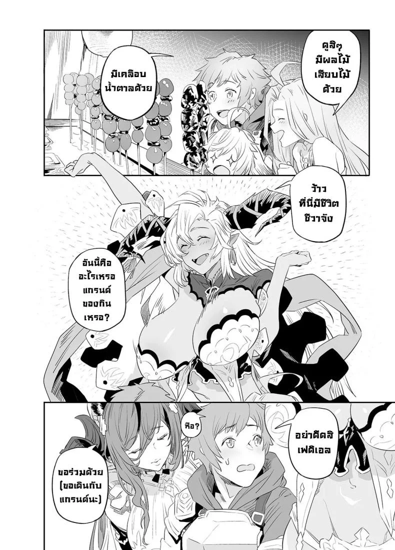 หาความหมาย [Niku Sekai (Ion)] Ai no Kimochi  The feeling of love (Granblue Fantasy)] หน้า 4