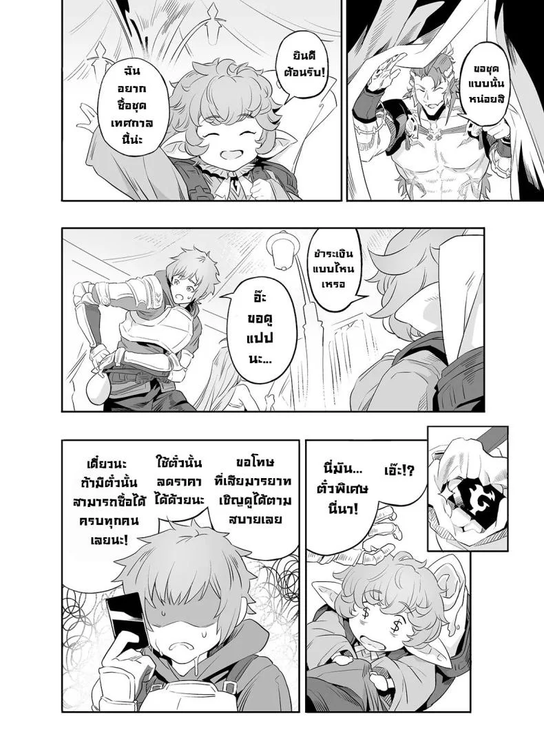 หาความหมาย [Niku Sekai (Ion)] Ai no Kimochi  The feeling of love (Granblue Fantasy)] หน้า 6